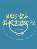 我的外卖店竟然火爆全网类似小说