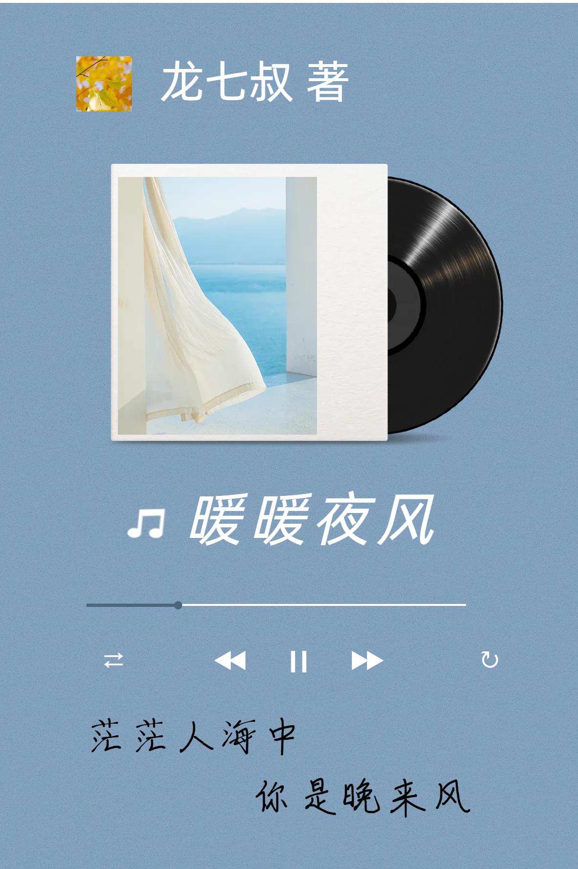 暖暖轻风的小说