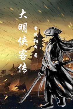 大明侠客令独孤武经怎么用