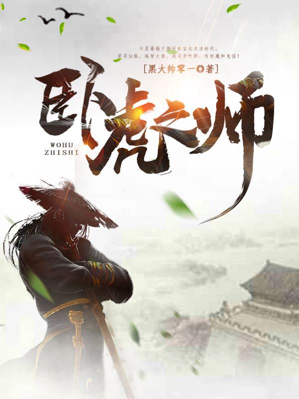 卧虎藏龙电视剧全集