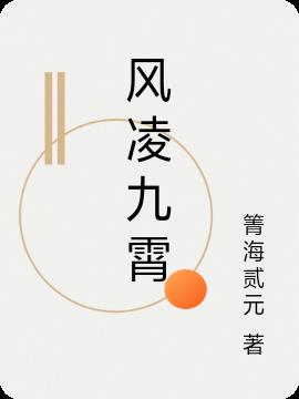 风凌石鱼缸造景