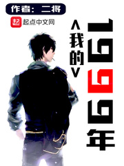 我的1997全集免费收看