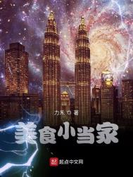 破解版美食小当家
